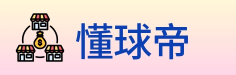 懂球帝 Logo